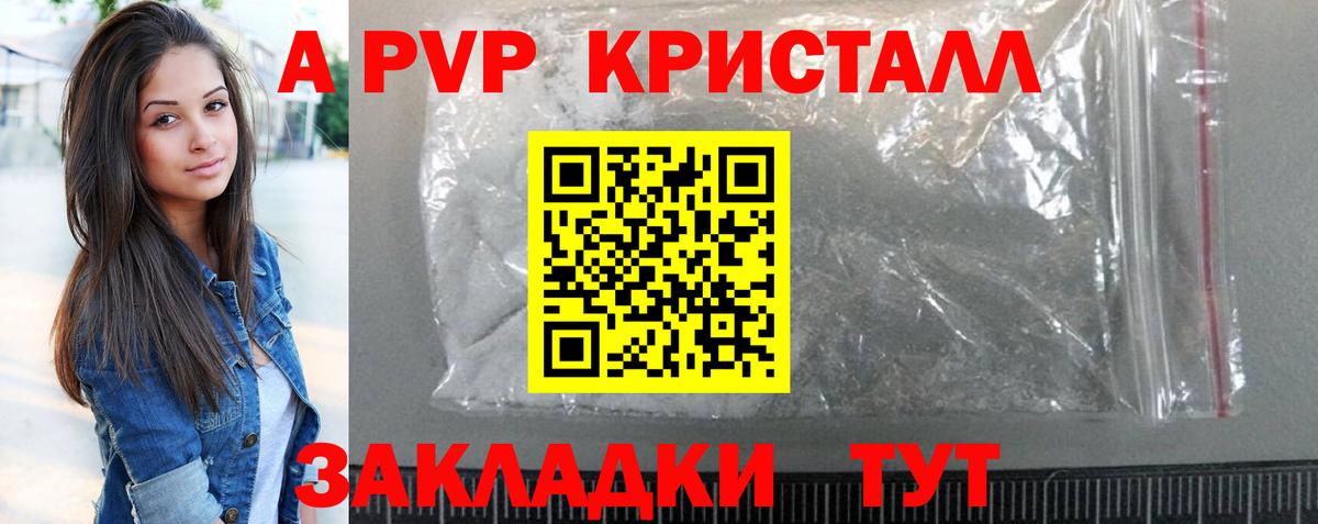 Alfa_PVP мука  А ПВП СК КРИС  Alpha PVP Crystall  Трёхгорный  Вход с VPN 
