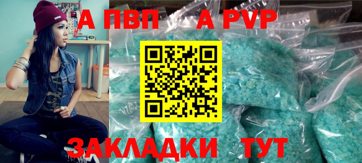 Alpha-PVP VHQ Трёхгорный