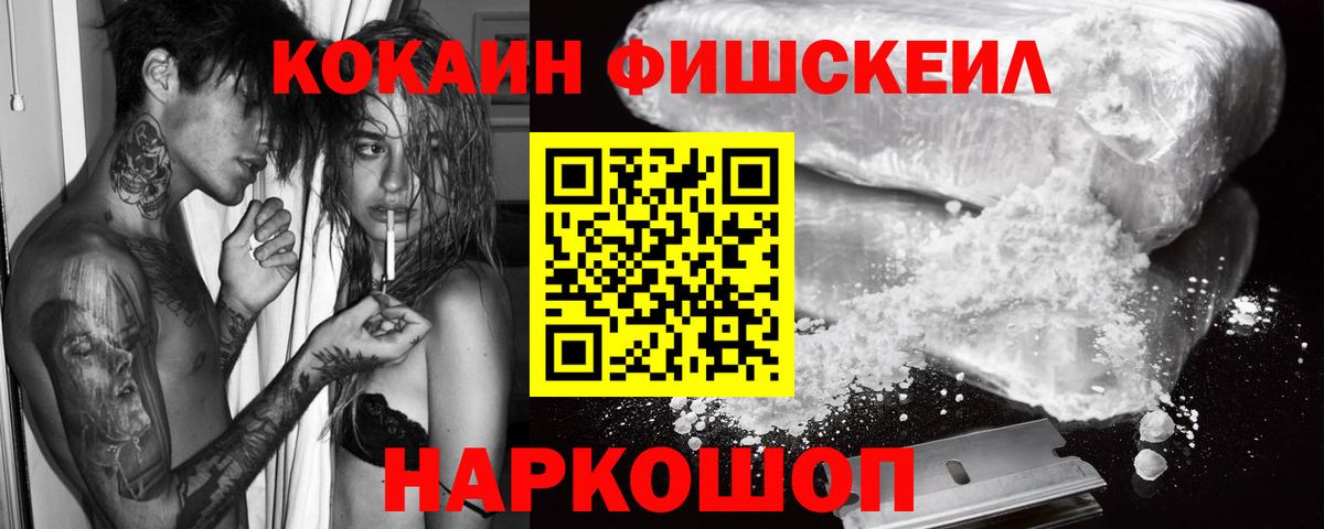 COCAIN VHQ Трёхгорный