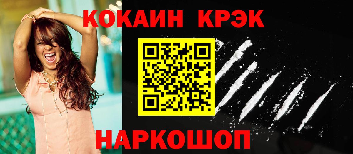Трёхгорный  КОКАИН  Cocaine Columbia  Вход с VPN  COCAIN Эквадор 
