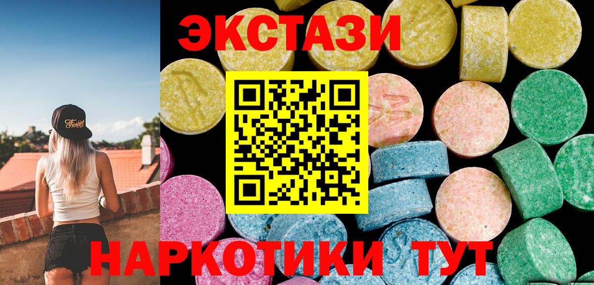 ЭКСТАЗИ 280мг  Ecstasy 300 mg  ЭКСТАЗИ  Вход с VPN  наркота  Трёхгорный 