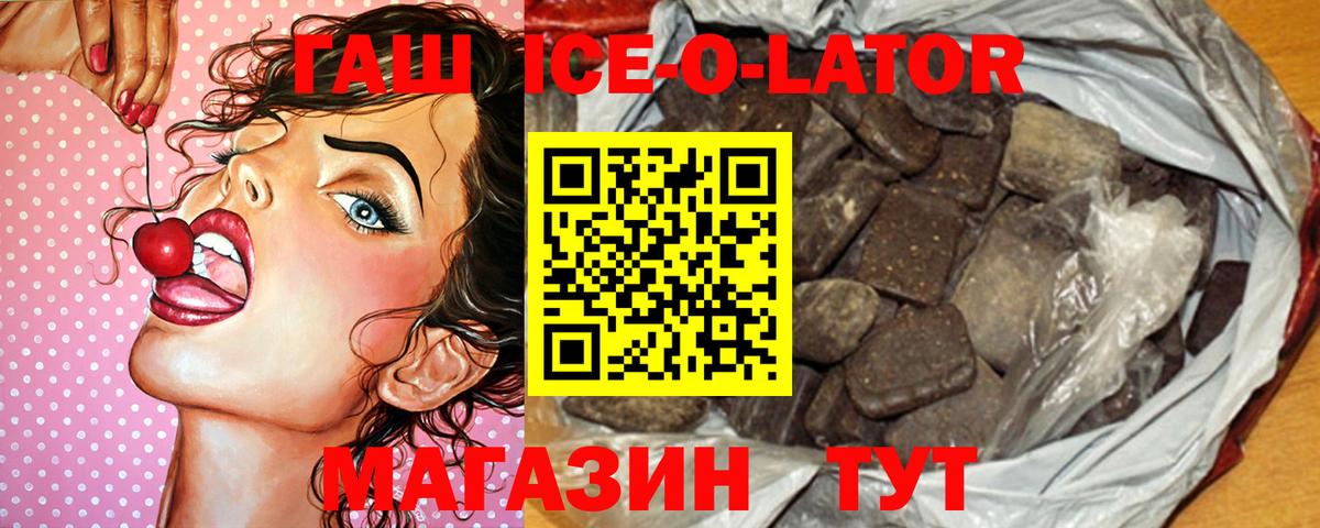 ГАШ VHQ  Гашиш  Трёхгорный  Вход с VPN  Гашиш 40% ТГК 