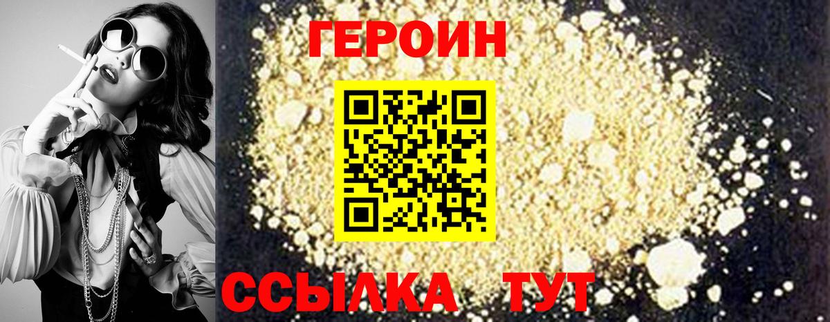 Трёхгорный  Героин  Вход с VPN  Героин хмурый 