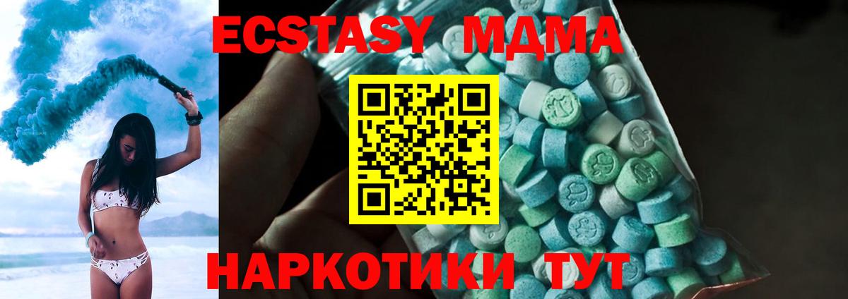 МДМА кристаллы  МДМА  Трёхгорный  МДМА VHQ  Вход с VPN 