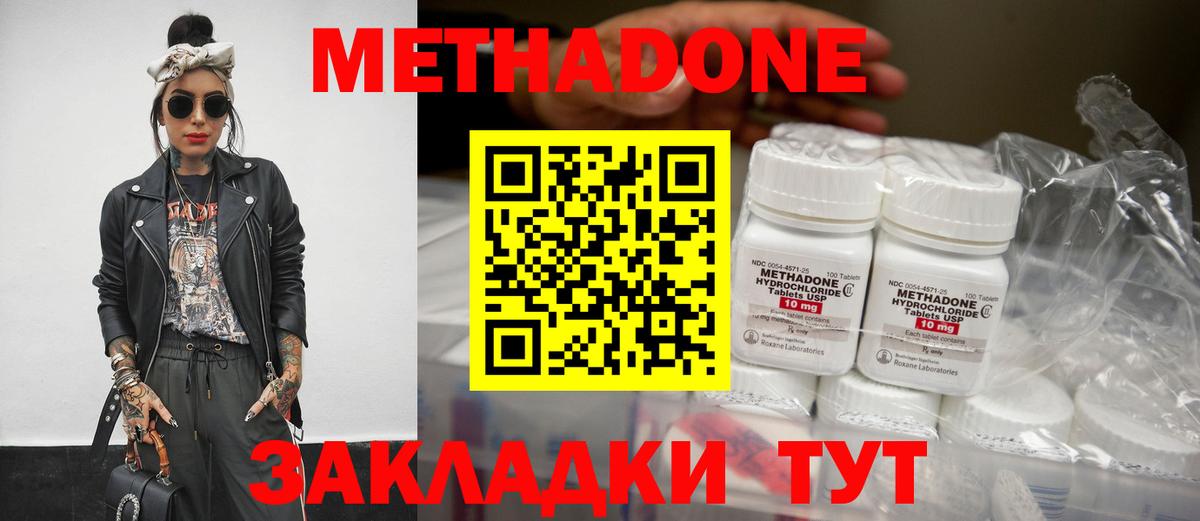 Метадон белоснежный  мега зеркало  Вход с VPN  Трёхгорный  Метадон methadone 