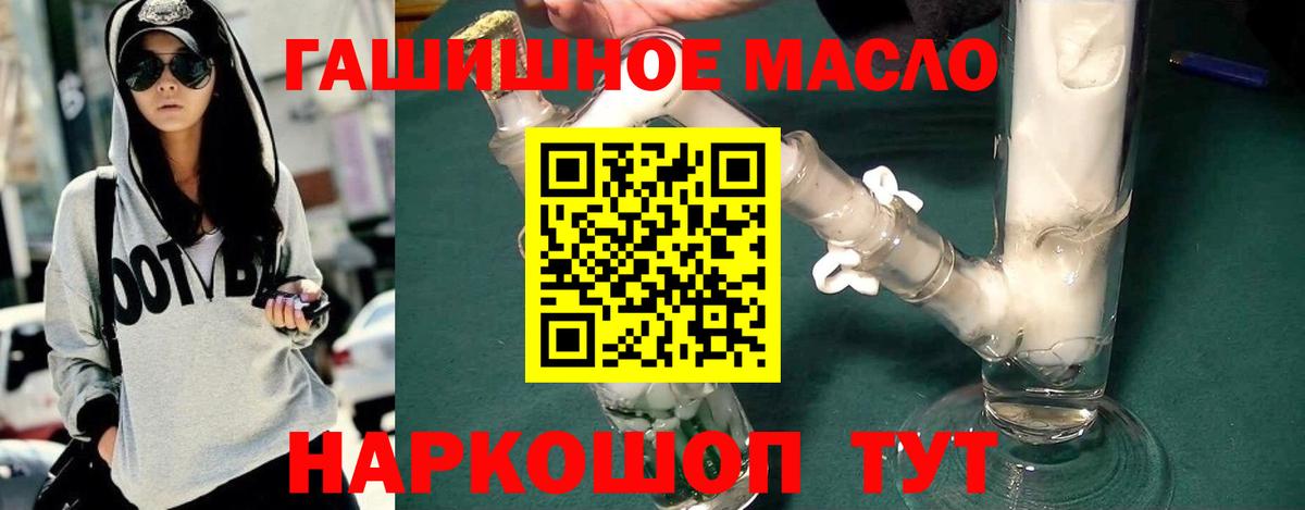Дистиллят ТГК вейп Трёхгорный